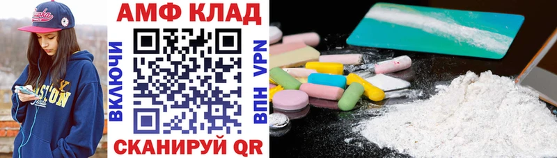 купить наркоту  ссылка на мегу онион  АМФ Premium  Северская 