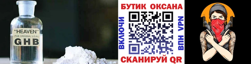 Бутират Butirat  даркнет какой сайт  Северская 
