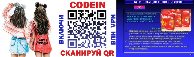 это как зайти  Северская  Codein Purple Drank 