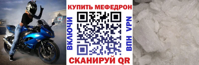 Мефедрон  Северская