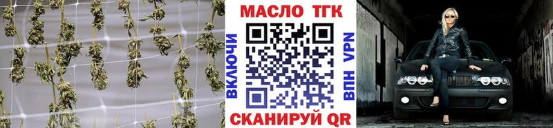 Дистиллят ТГК гашишное масло Северская
